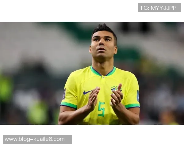 卡塞米罗的传奇之路从巴西到欧洲足坛的辉煌历程与影响力分析