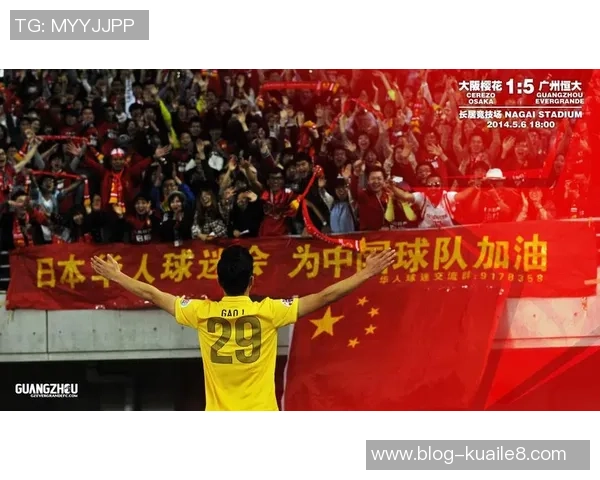 大阪与恒大精彩对决视频直播全程回顾与分析尽在这里